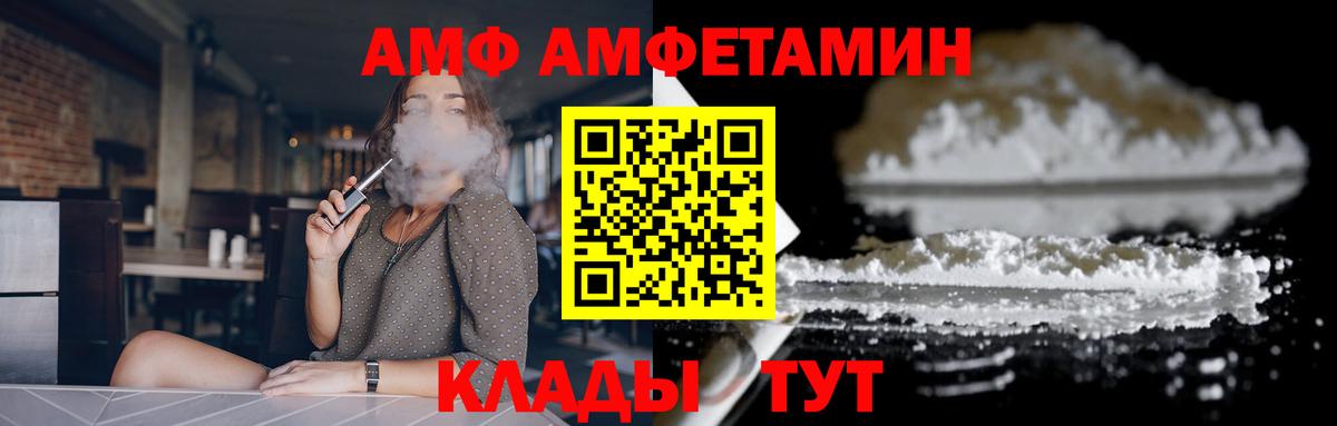 Амфетамин Premium Вичуга