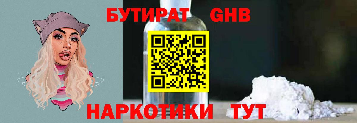 Мефедрон Вичуга