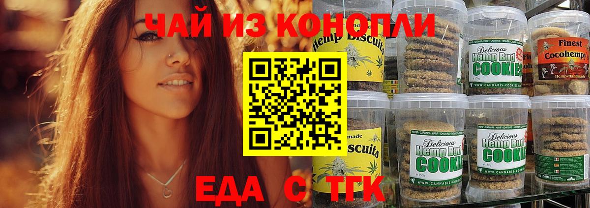 Canna-Cookies конопля  Вход с VPN  Вичуга 