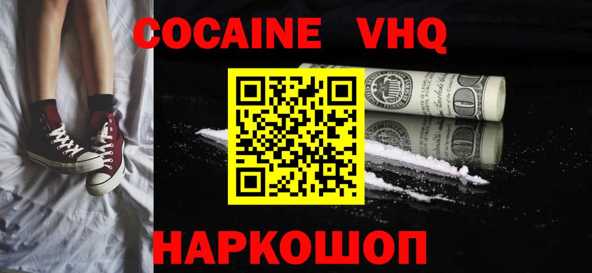 COCAIN Fish Scale  Вход с VPN  Cocaine VHQ  Вичуга 