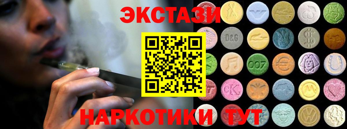 Ecstasy  Ecstasy 280мг  Вход с VPN  Вичуга  Экстази Дубай 
