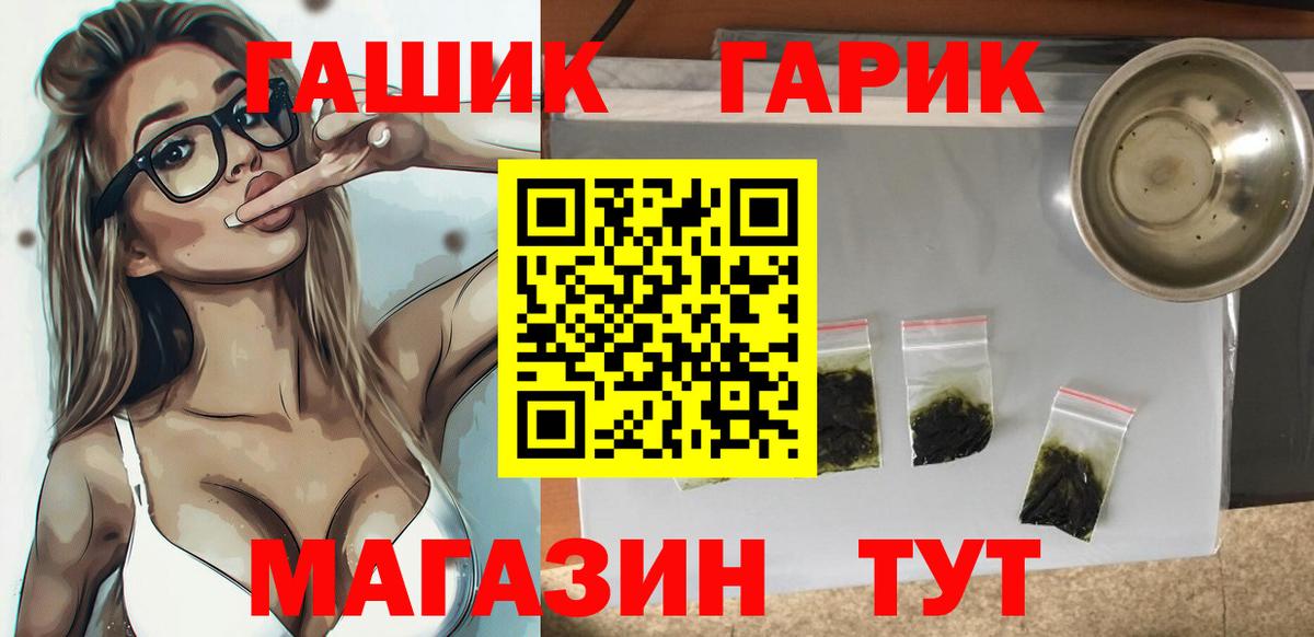 ГАШ hashish Вичуга