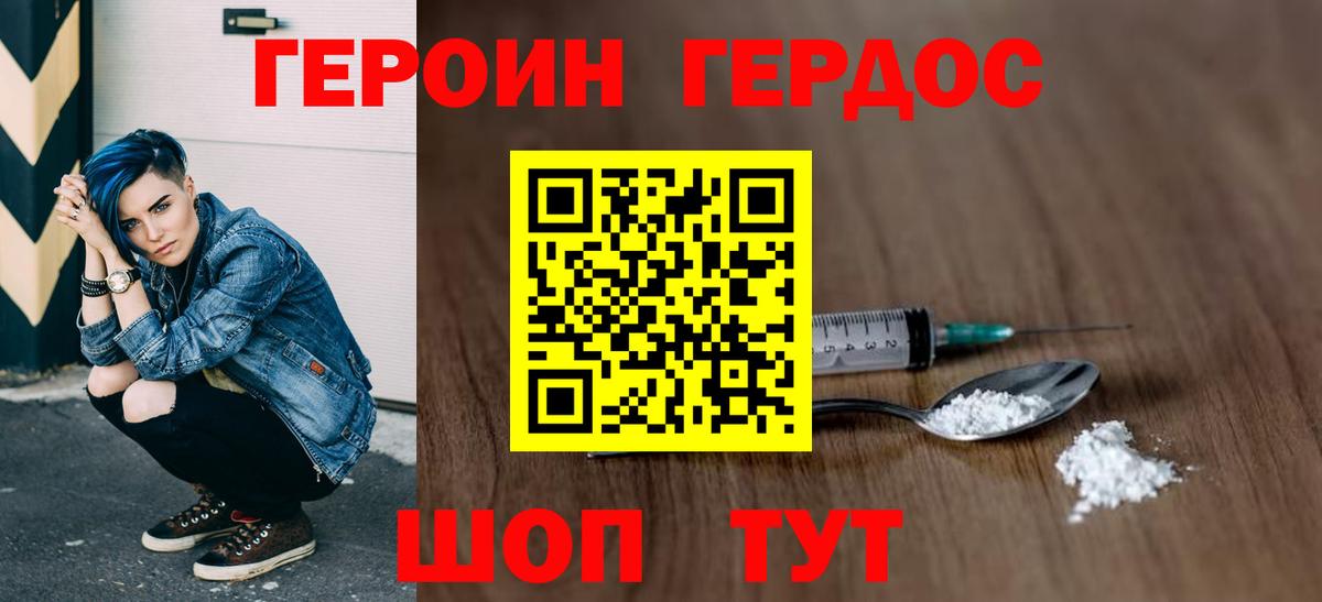 Героин афганец  Вход с VPN  Вичуга 