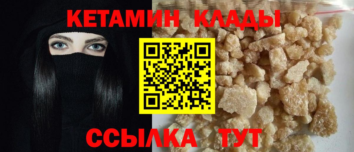 Вичуга  Кетамин VHQ  КЕТАМИН ketamine  Вход с VPN 