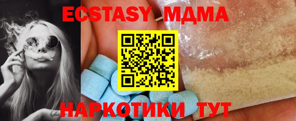 MDMA молли Вичуга