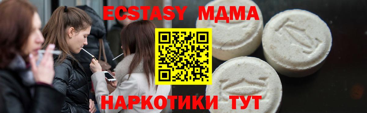 MDMA молли  МДМА  МДМА VHQ  Вичуга  Вход с VPN 