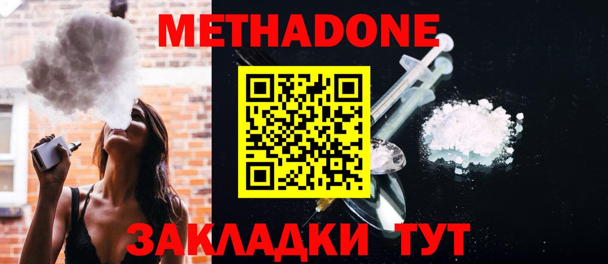 МЕТАДОН мёд  гидра как войти  Вичуга  Вход с VPN 
