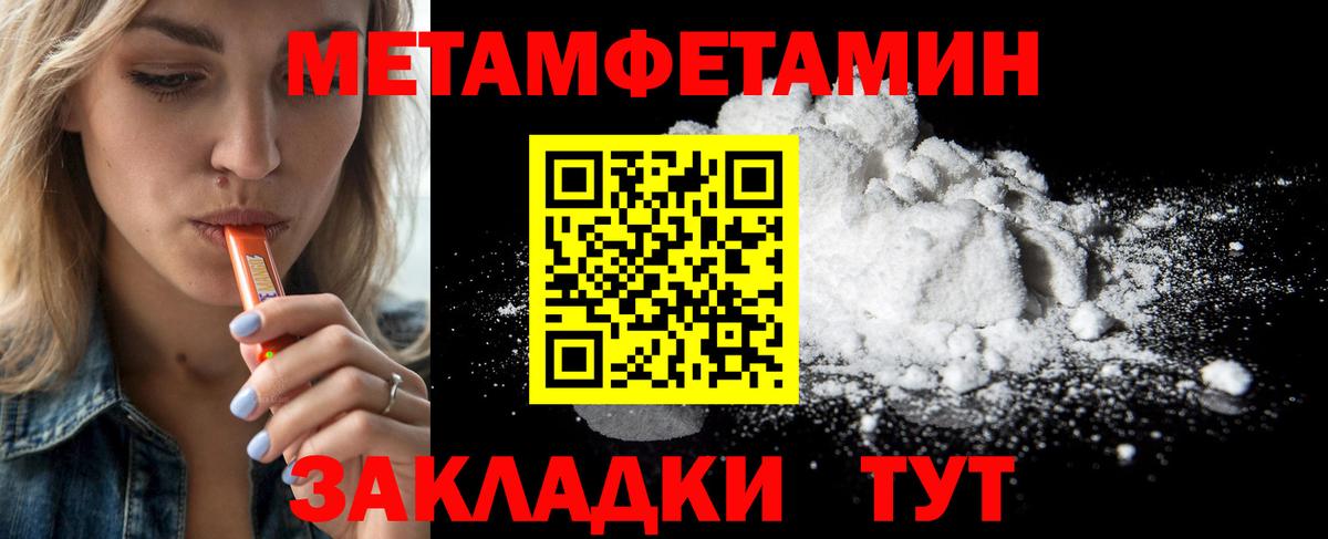 Вичуга  Метамфетамин кристалл  Вход с VPN 