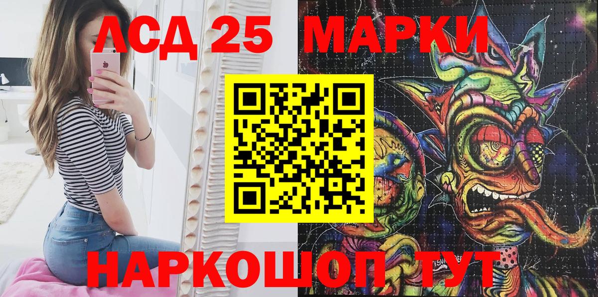 Вичуга  Марки 25I-NBOMe 1,5мг  Наркотические марки  Вход с VPN 