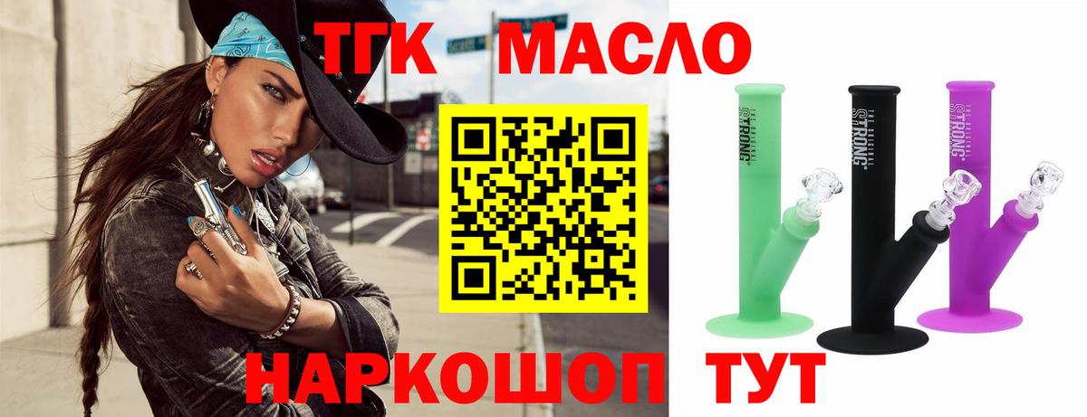 Вичуга  ТГК Wax  наркотики  Вход с VPN  ТГК концентрат 
